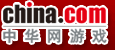 中华网 游戏频道