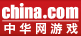 中华网游戏