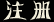注册通行证